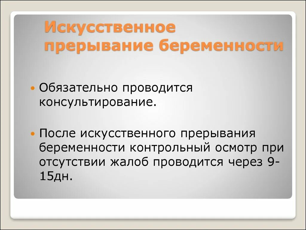 Молоко с йодом для прерывания беременности. Йод для прерывания беременности. Народные способы прерывания беременности. Причины невынашивания беременности. Народный метод прерывания беременности йодом.