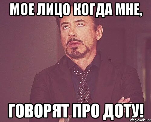 Моё лицо когда мем. Моё лицо когда мем. Мое лицо мем. Мемы про настю. Мое лицо мем.
