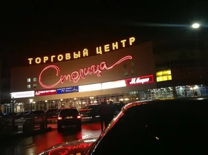 Столица пермь телефоны