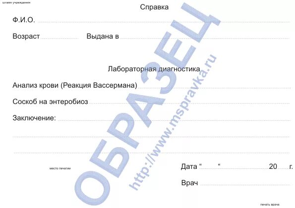 Анализ на энтеробиоз