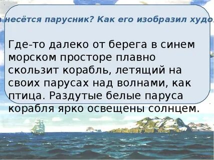 Картина в голубом просторе сочинение 3