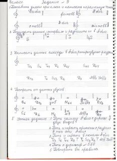 Сольфеджио 8