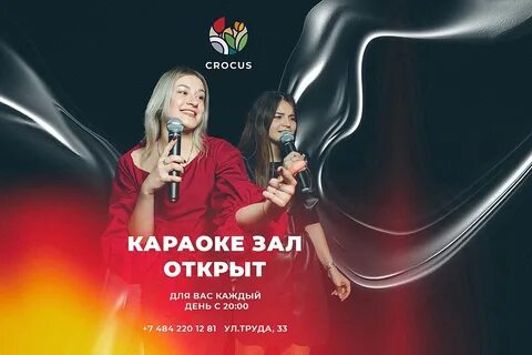 Отзывы крокуса калуга