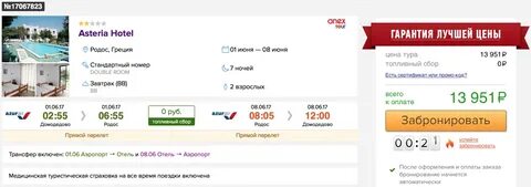 Горящие туры из москвы в ноябре