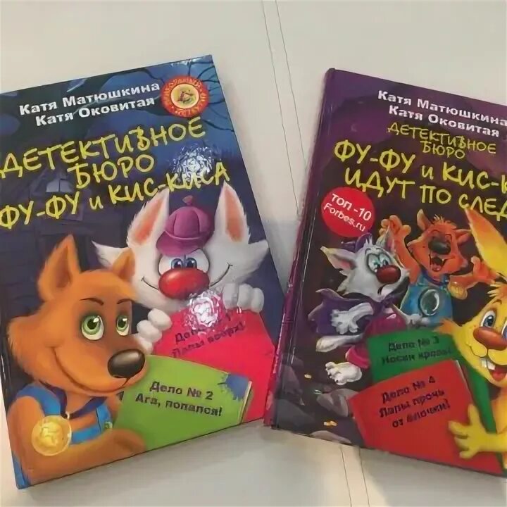 Книга фу фу и кис кис. Книга фу фу и кис кис кати матюшкиной. Оковитая, катя. Фу-фу и кис-кис все книги. Лапы вверх! фу-фу и кис-кис идут по следу.