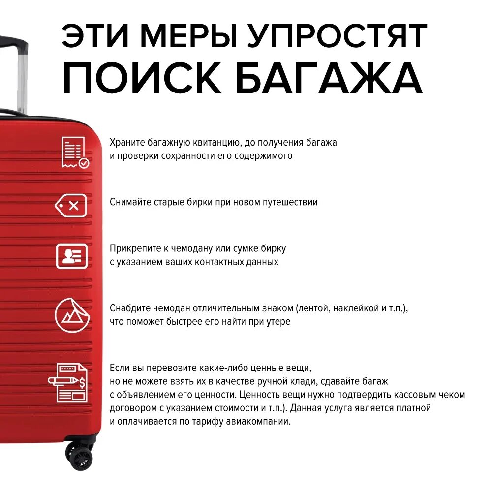 Можно ли сдать багаж заранее. Утерянный багаж. чемодан для ручной клади. потерялся чемодан. утерянный багаж в аэропорту.