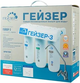 Гейзер комплект 3