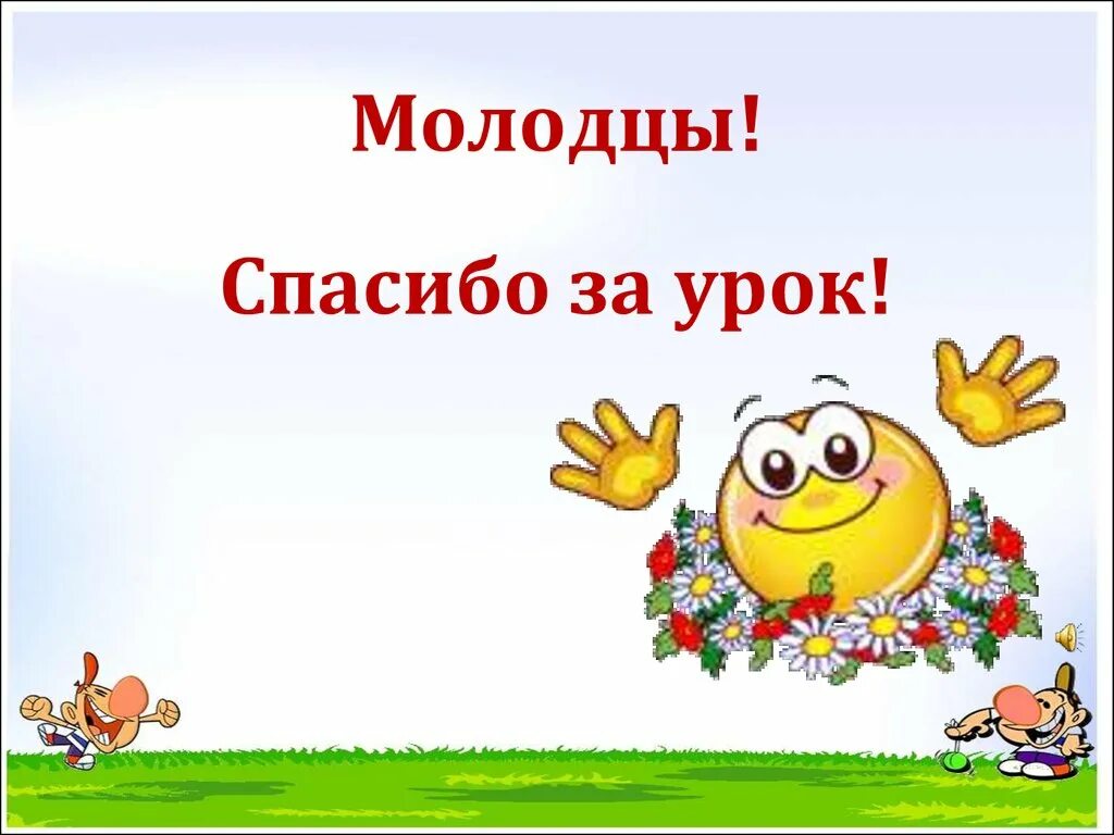 Хорошего урока картинка