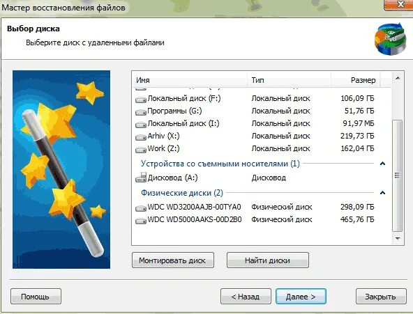 Приложение восстанавливающее удаленные файлы