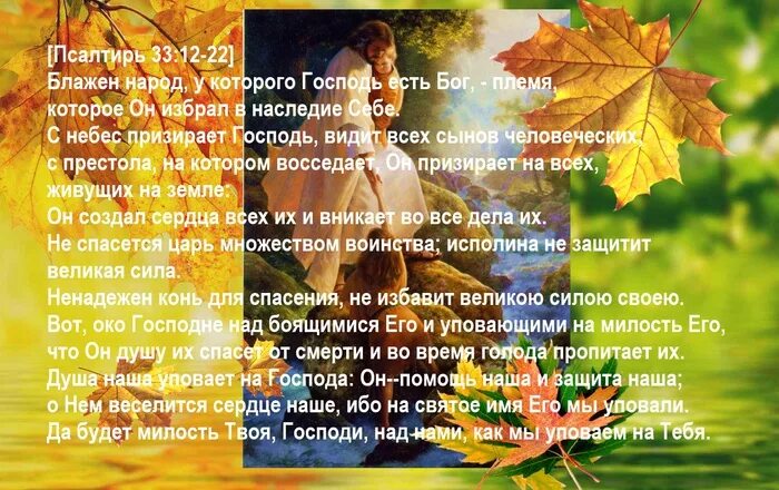 Уповай уповай душа моя текст