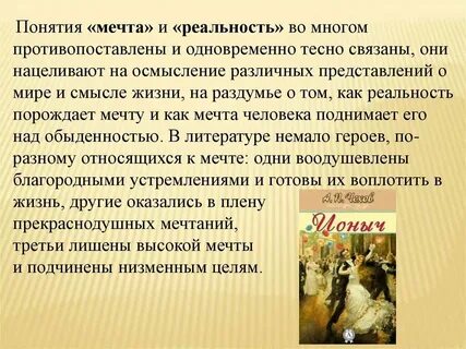Определения и понятия сочинение