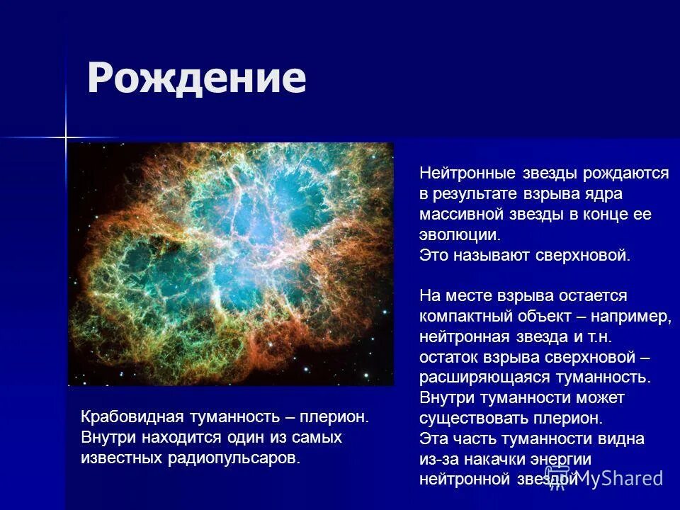 вспышка сверхновой. взрыв сверхновой звезды. сверхновая звезда рождается:сверхновая звезда рождается. Supernova 1987a. как рождается сверхновая звезда.