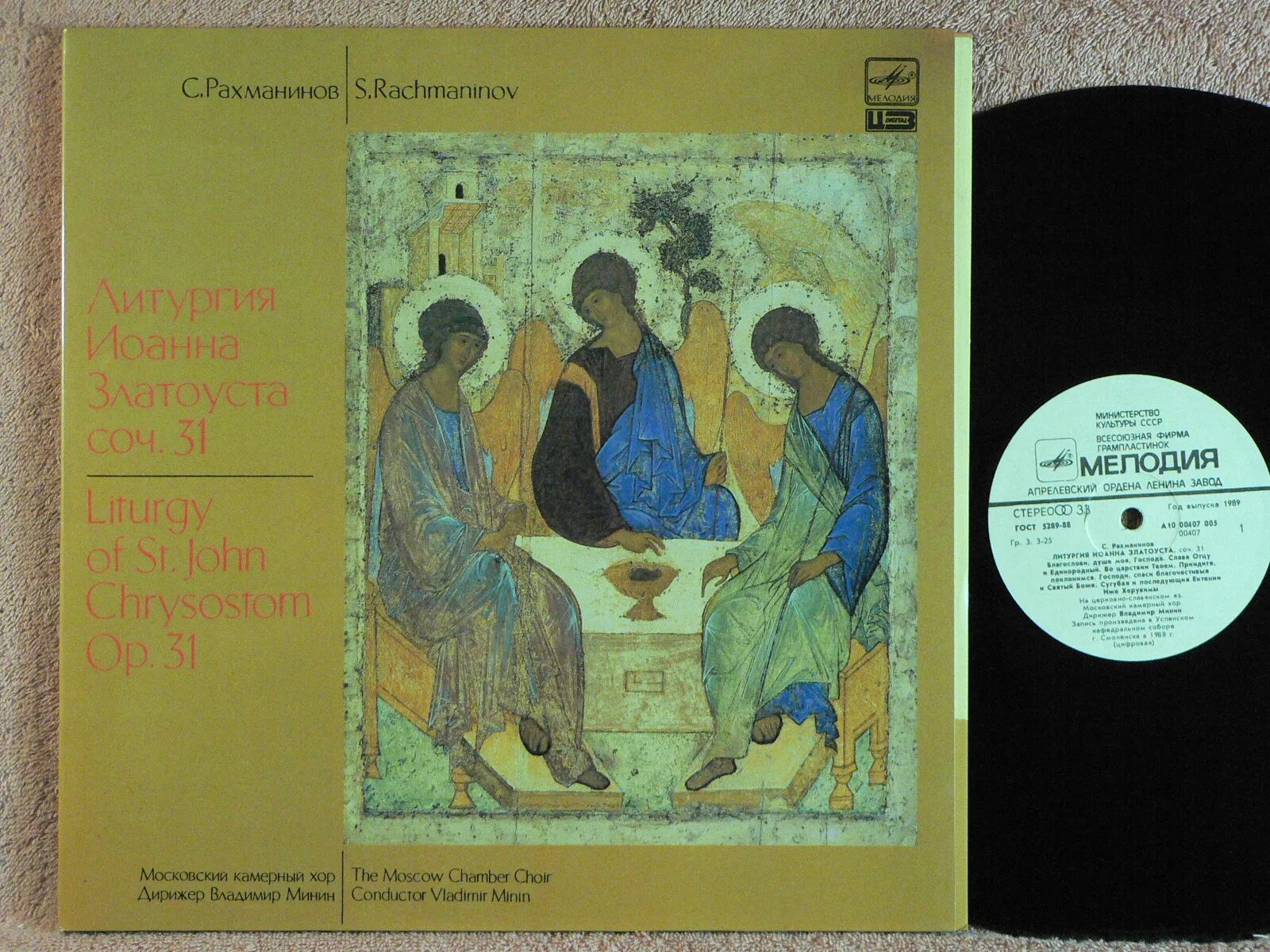 Чайковский литургия иоанна златоуста. Чайковский литургия женский хор. Рахманинов благословен еси господи всенощное бдение. Литургия святого иоанна златоуста рахманинов. Литургия рахманинова ноты.