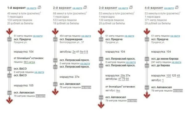 Расписание маршруток петровско. Маршрутка 361. Автобусы до Петровского рынка. Маршруты Черемушки Воронеж. Москва Коммунары маршрутка маршрутка.