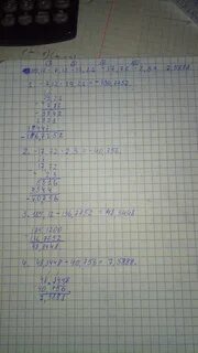 Найдите значение выражения 3090 223 14 4140