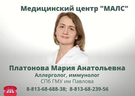 Аллерголог симферополь