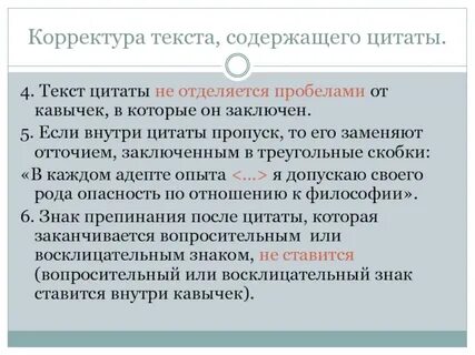 Цитата внутри текста