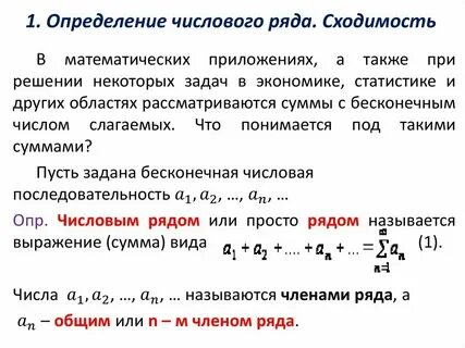 Общее установление это