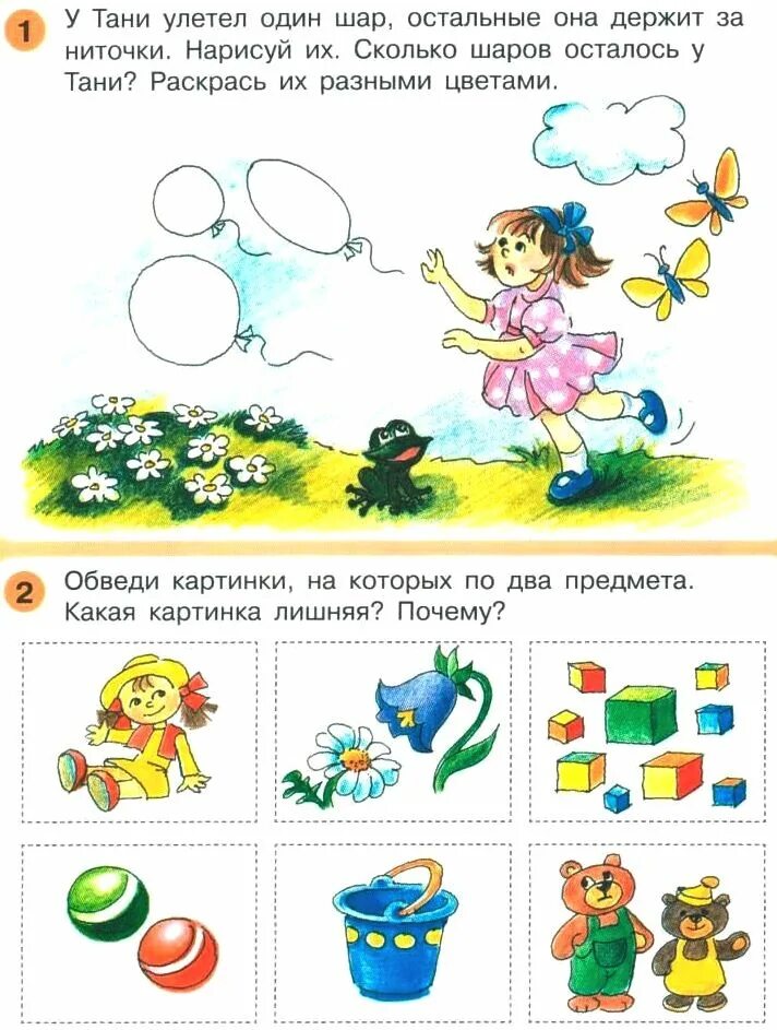 Соотнесение числа и количества задания для дошкольников. Счет для дошкольников. Математические карточки для дошкольников. Порядковый счёт задания для дошкольников. Задания с цифрами.