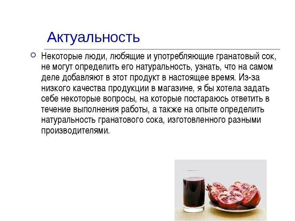 Гранатовый сок при беременности. Полезные вещества в гранатовом соке. полезен ли гранатовый сок. полезно ли пить гранатовый сок. как пить гранатовый сок.