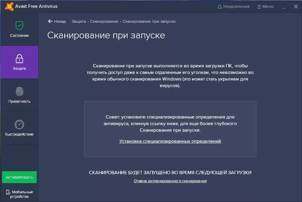 Сканирование ссылок. Сканирование ссылок