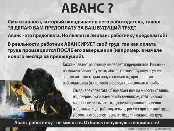 Аванс что означает. Аванс. Аванс это простыми словами. Аванс на работе. Аванс и предоплата разница.