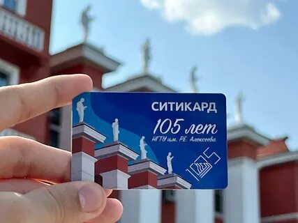 Ситикард нижний новгород адреса и режимы работы