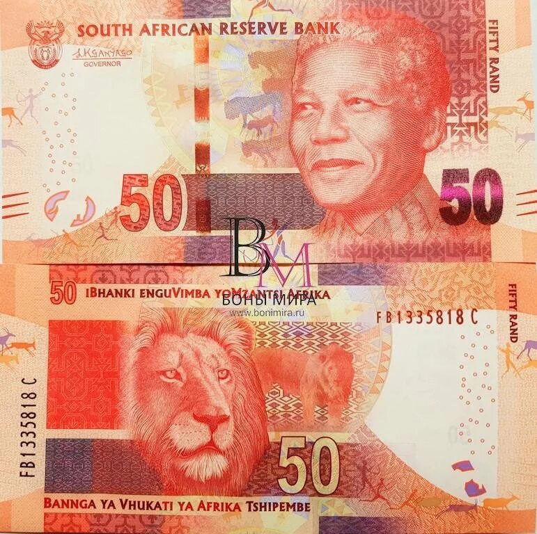 200 рандов юар. Южно африканский рейд валюта. Банкноты ренд южноафриканский рэнд. Рэнд валюта юар. Банкноты юар 50 ранд 2012.