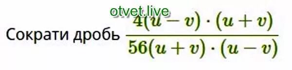 Сократи дробь 200. Сократи дробь 4+x2-4x/x-2. Сократи дробь x^(2)-25 x^(2)-18x+65. X+4 сократить дробь. Сократите дробь: 2 x+2 x 2 −2.