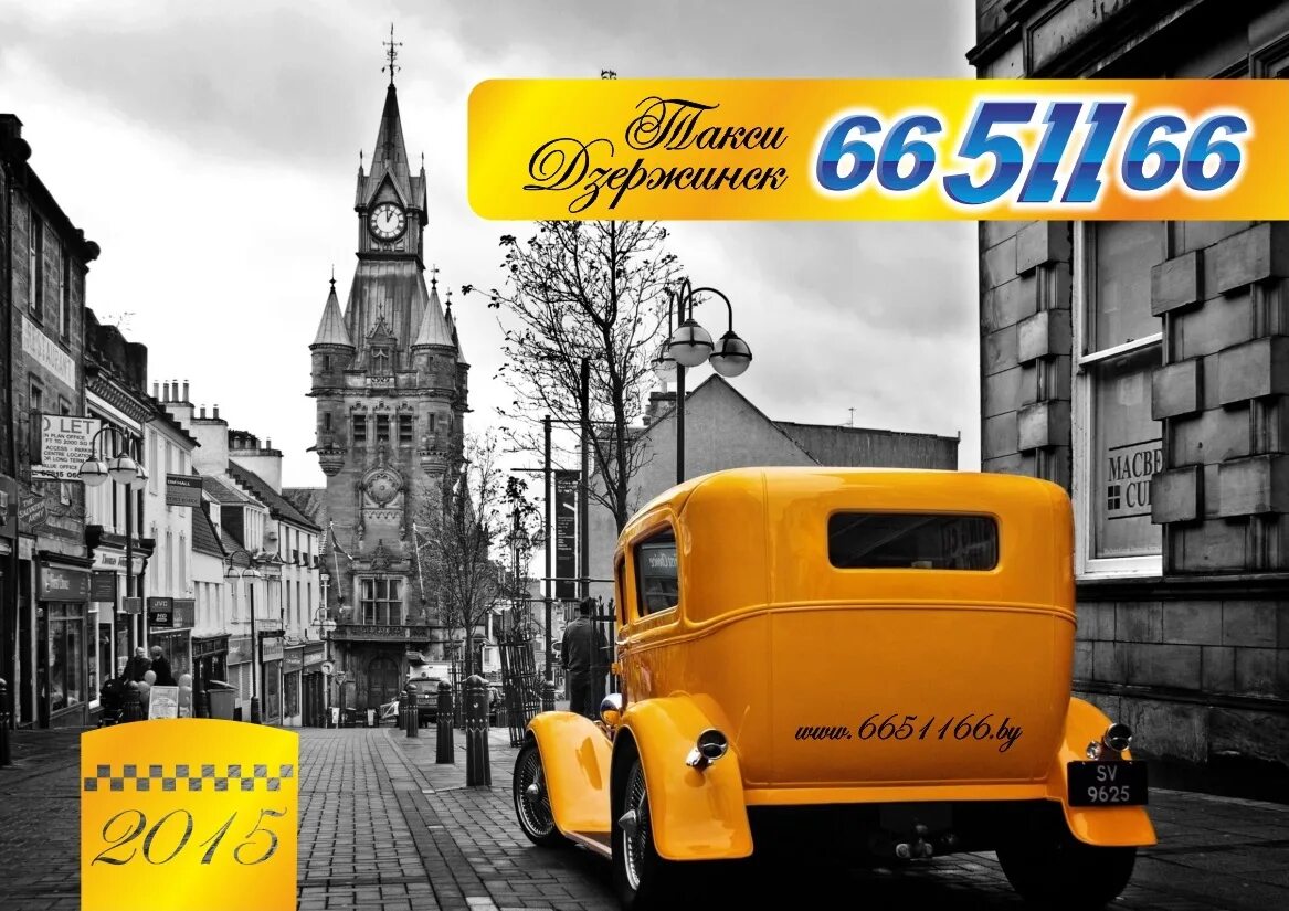 такси дзержинск. такси дзержинск нижегородская. дзержинское такси сатурн. номер такси дзержинск. такси 207.