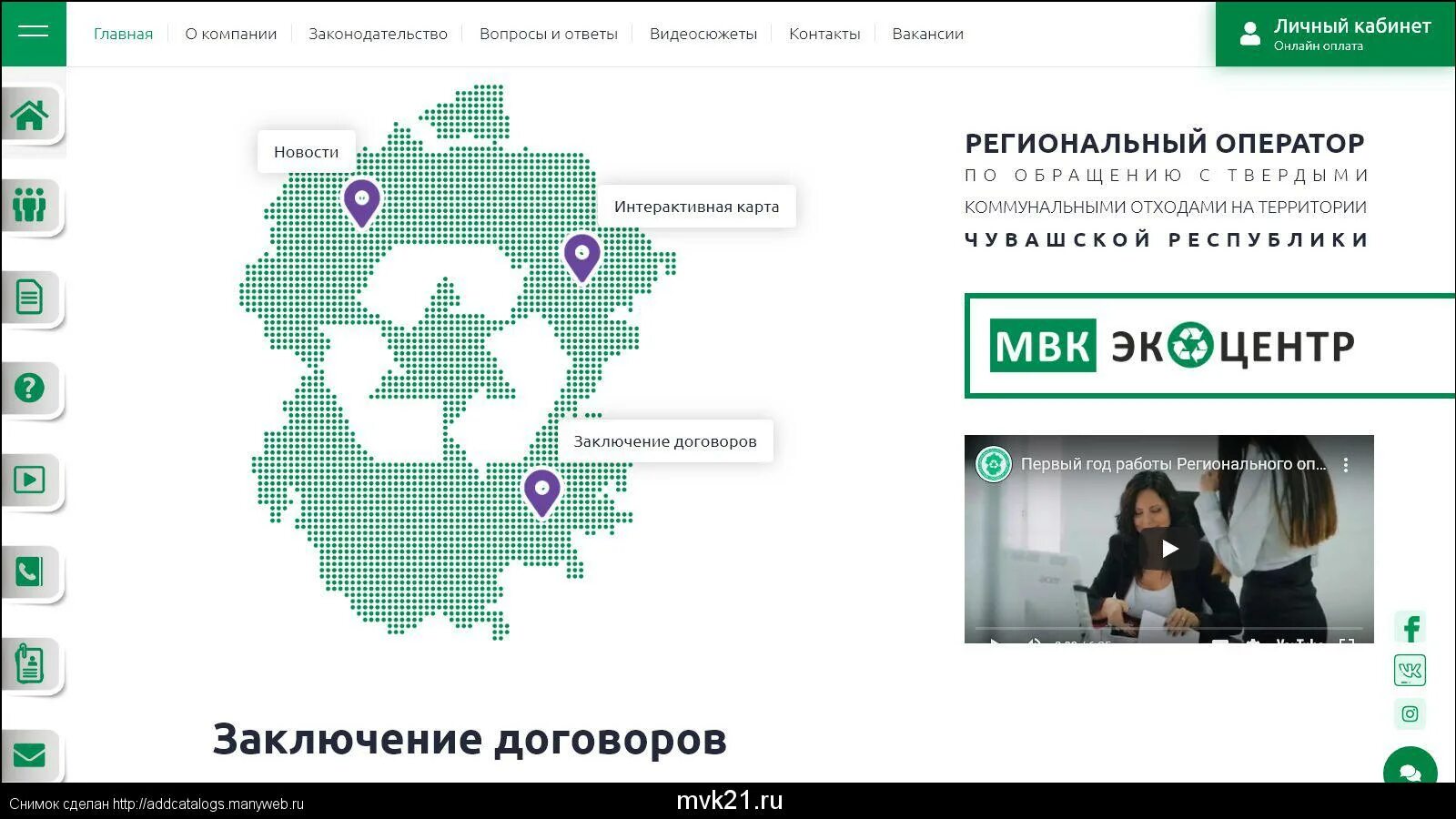 Московский проспект 19 корпус 11 чебоксары экоцентр. Мвк экоцентр чебоксары. Мвк экоцентр чувашия. Экоцентр машины. Мвк экоцентр чебоксары директор.