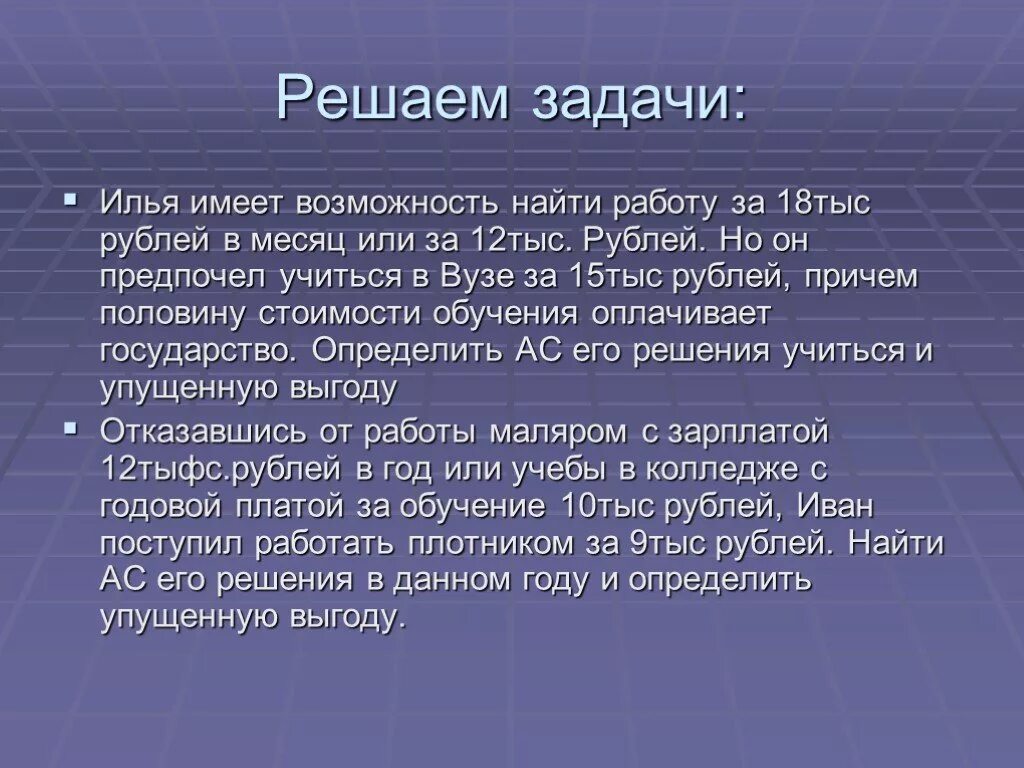 Размер упущенной выгоды