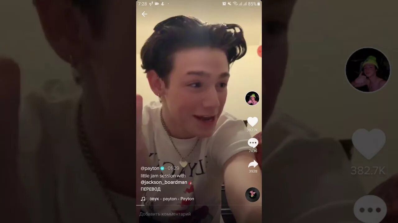 Краш школы. Краш тик ток. Не жорик флекс тик ток. Краш тик. Краш школы мем из тиктока.