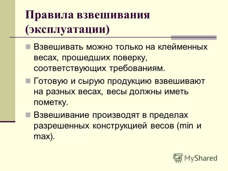патогенез интоксикации бензолом. каковы требования к самостоятельной работе студентов. весы для статистического взвешивания гост. 4. блок управления цепными лебедками.