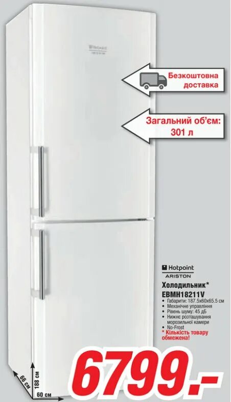 Холодильник спб каталог товаров спб. Магазин Эльдорадо холодильники. Акция на холодильники. Скидки на холодильники. Холодильники в ДНСЕ.