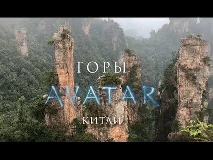 Погода горы аватара