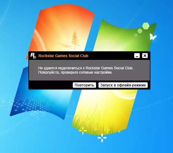 Rockstar games не запускается. Автономный режим рокстар. Rockstar games social Club не открывается сайт. Не запускается Fusion. Как запустить rockstar games