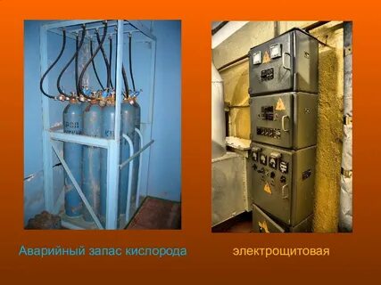 Запас кислорода
