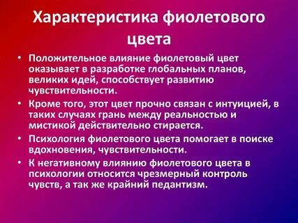 Оттенок признаков