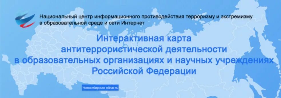 Интерактивная карта антитеррористической деятельности. Карта противодействия. Интерактивная карта антитеррористической деятельности баннер. Двустороннее сотрудничество в противодействия терроризму. Информационное противодействия экстремизму