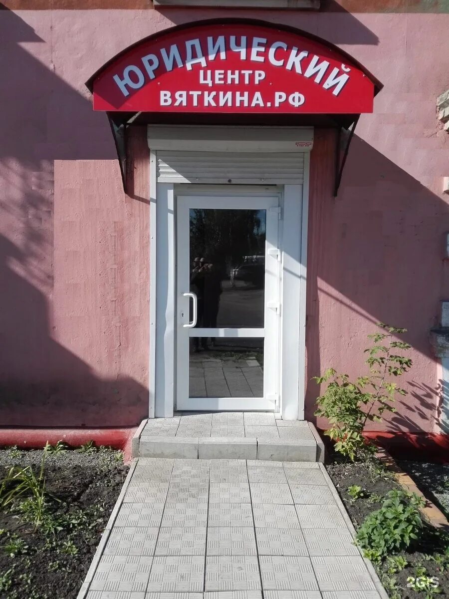 Социально-юридический центр омск. Дом маркса 33 омск. Социально юридический центр омск отзывы. Юридические центры омск. Юридические центры омск.