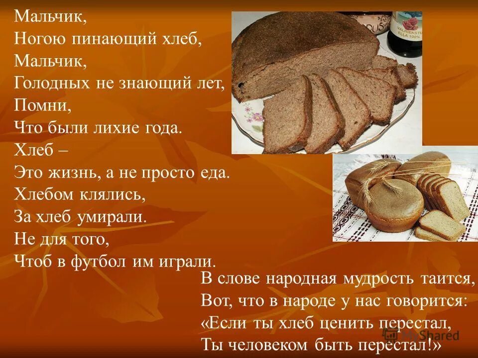 книги о хлебе для дошкольников. хлеб в литературе. худ обед коли хлеба нет. хлеб в литературе. хлеб в литературе.