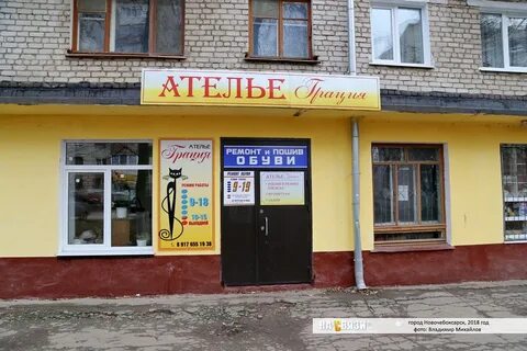 Ателье 22
