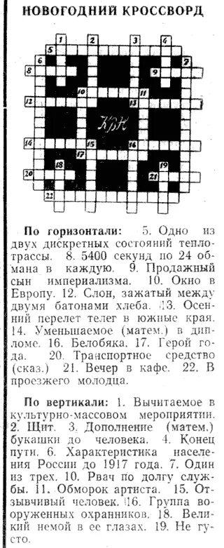 Произведение сканворд 5 буквы. Кроссворд по рассказу вечером Аверченко. Кроссворд по рассказам Аверченко. Кроссворд на тему Пушкин 5 класс. Кроссворд к рассказу специалист Аверченко.