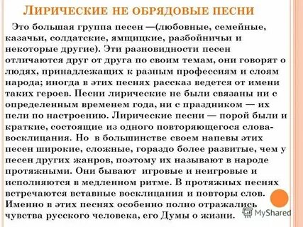 Лирическая песня без слов