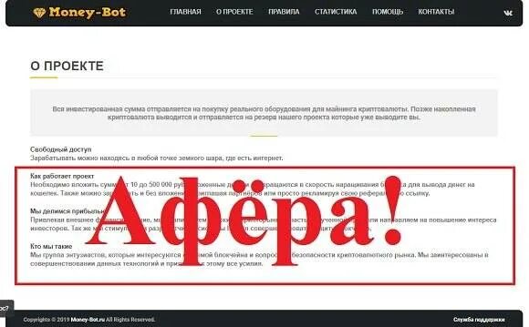 Майл бот. Pipisa bot. ООО бот. Hitvpn_bot.