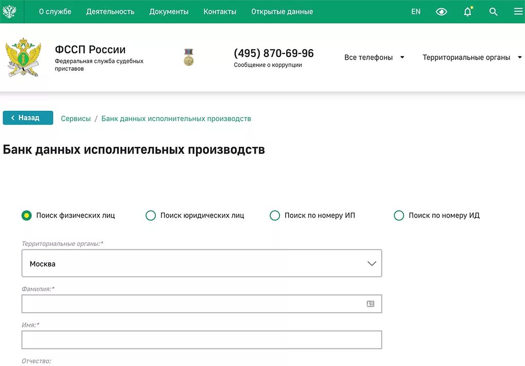 Найти данные исполнительных производств. Как выглядит номер исполнительного производства по алиментам. номер исполнительного производства по алиментам. задолженность по исполнительному производству. как найти номер исполнительного производства по алиментам.