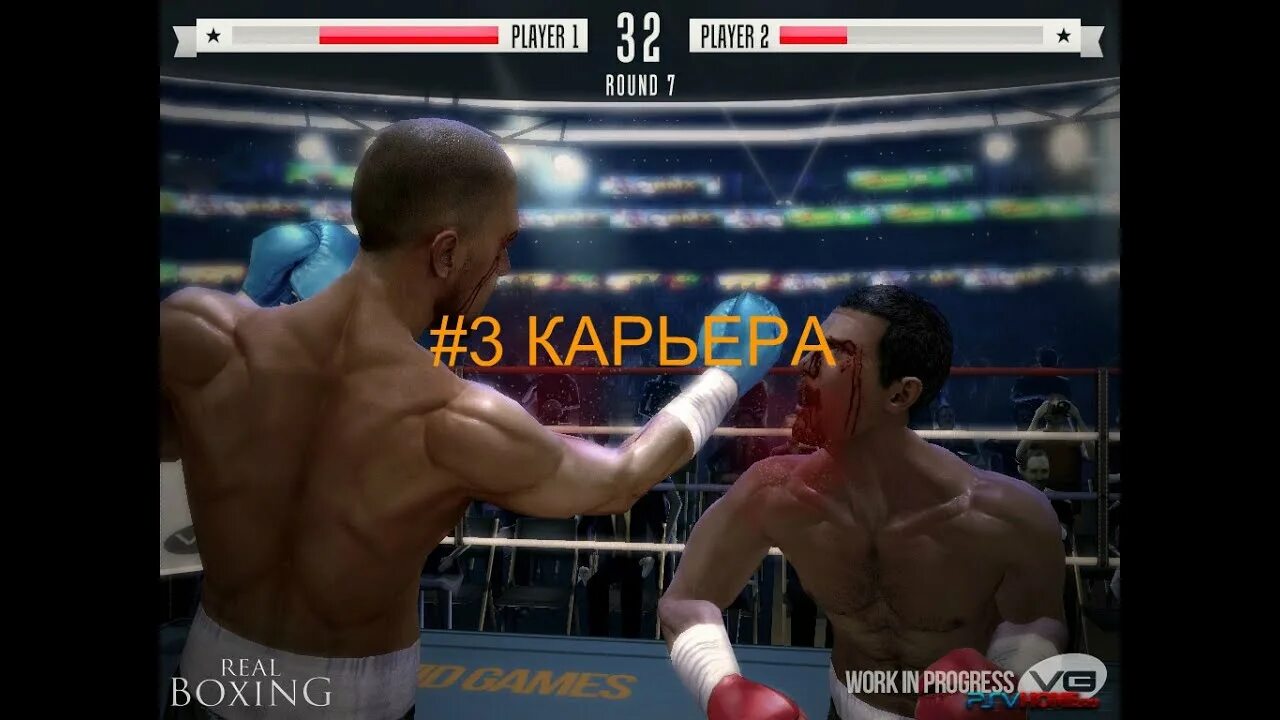 Unreal boxing