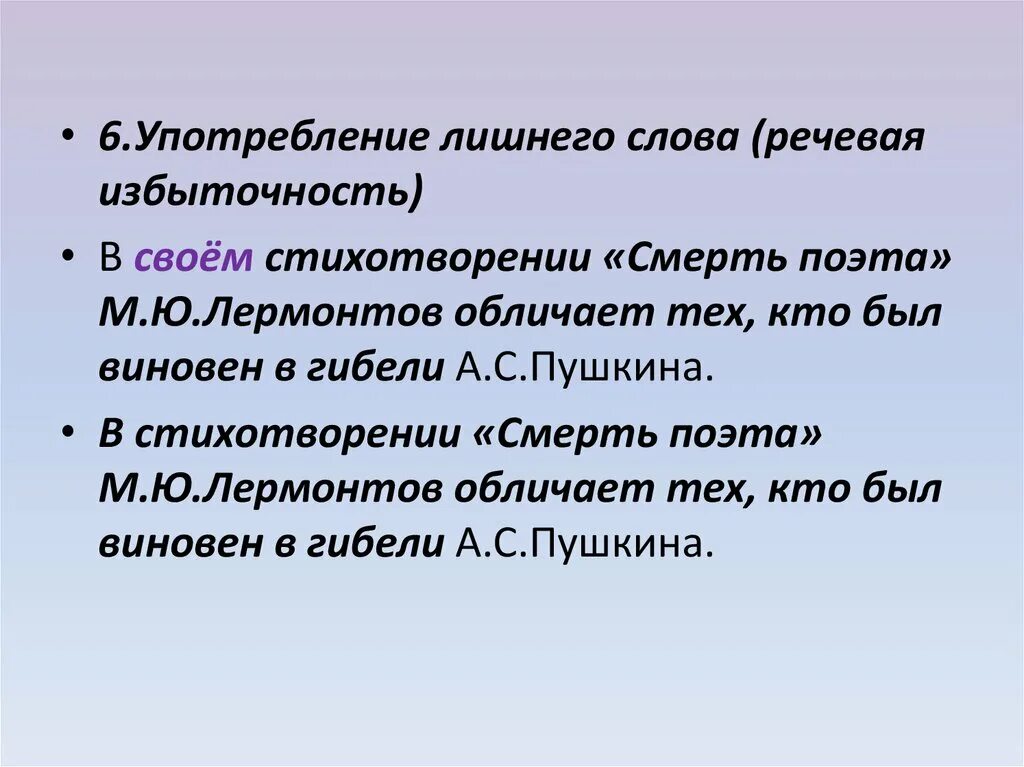 Плеоназм лишние слова допущен в предложениях
