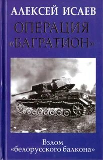 Книга операция